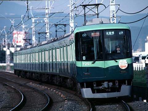 好きに 京阪電車「ローズトレイン2001」副標識 鉄道 - comparaplano.com.br